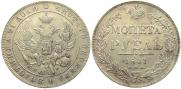 1 rouble 1841 year