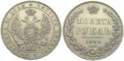 1 рубль 1844 года