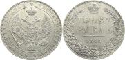 1 rouble 1846 year
