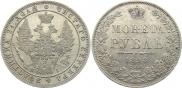 1 rouble 1848 year