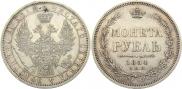 1 rouble 1854 year