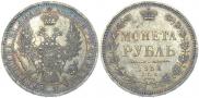 1 рубль 1858 года