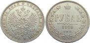 1 rouble 1878 year