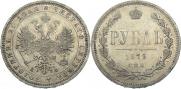 1 рубль 1879 года