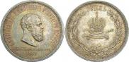 1 rouble 1883 year