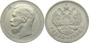 1 rouble 1896 year