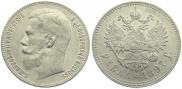 1 rouble 1897 year