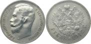 1 rouble 1912 year