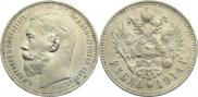 1 rouble 1914 year