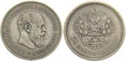 50 kopecks 1886 year