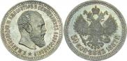 50 копеек 1887 года