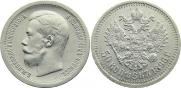 50 kopecks 1896 year