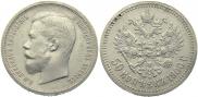 50 kopecks 1900 year