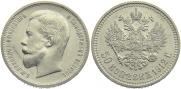 50 kopecks 1912 year