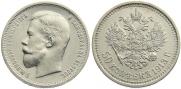 50 kopecks 1913 year