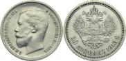 50 kopecks 1913 year
