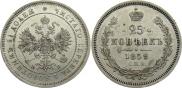 25 копеек 1859 года