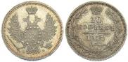 10 kopecks 1857 year