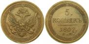 5 kopecks 1807 year