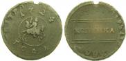 1 kopeck 1724 year