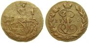1 kopeck 1796 year