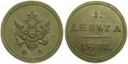 Denga 1807 year