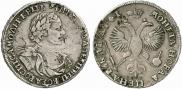 1 рубль 1719 года