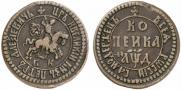 1 kopeck 1704 year