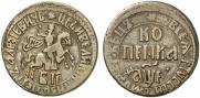 1 kopeck 1705 year