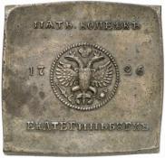 5 kopecks 1726 year