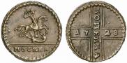 1 kopeck 1728 year