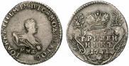 Гривенник 1741 года