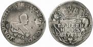 Гривенник 1741 года