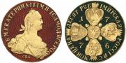 10 roubles 1776 year