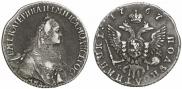 Полуполтинник 1767 года