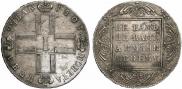 1 рубль 1801 года