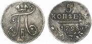 5 kopecks 1798 year