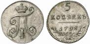 5 kopecks 1798 year
