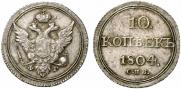 10 kopecks 1804 year