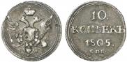 10 kopecks 1805 year