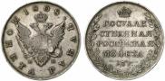 1 рубль 1808 года