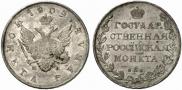 1 рубль 1809 года