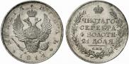 1 рубль 1811 года