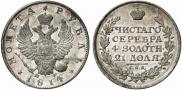 1 rouble 1814 year