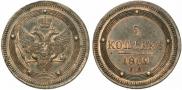 5 kopecks 1802 year