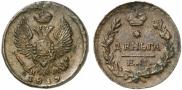Деньга 1819 года