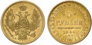 5 roubles 1846 year
