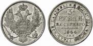 3 roubles 1844 year