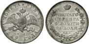 1 rouble 1829 year