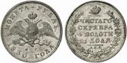 1 rouble 1830 year